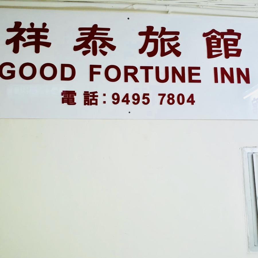 Good Fortune Inn Hongkong Eksteriør billede